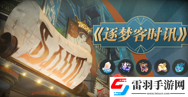 崩坏星穹铁道2.0版本有哪些活动