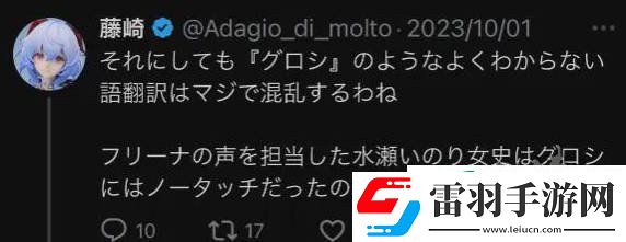 水濑祈小号事件详解