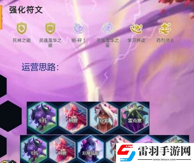 云顶之弈s11千珏主c阵容推荐
