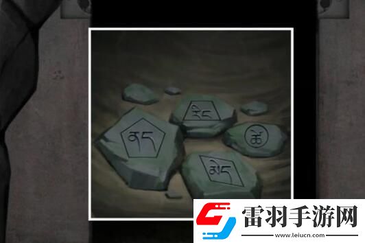阿姐鼓3偃师传第一章攻略图文