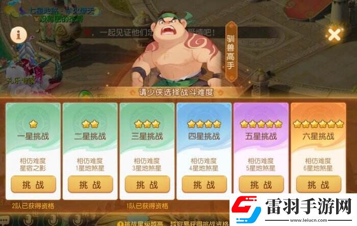 梦幻西游手游泡泡乐园泡泡王打法详情