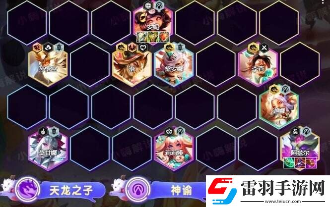 金铲铲之战S11阿兹尔T0上分阵容天龙神谕九五运营思路分享