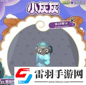 蛋仔派对12月15日怎么白嫖皮肤12月15日免费皮肤获取方法