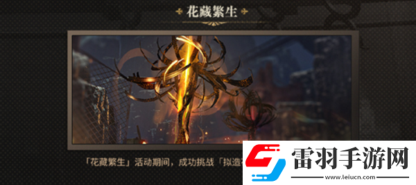崩坏星穹铁道2.0版本有哪些活动