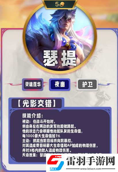 云顶之弈s11五费技能怎么样