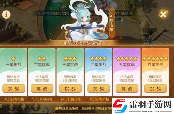 梦幻西游手游泡泡乐园礼乐专家怎么打