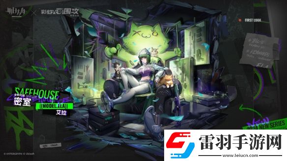 明日方舟艾拉皮肤密室怎么样