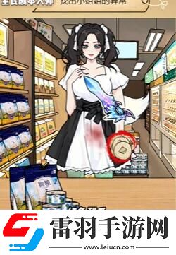 全民剧本大师宠物店怪谈怎么过