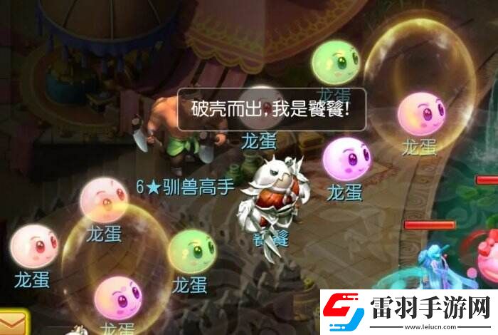 梦幻西游手游泡泡乐园驯兽高手怎么打
