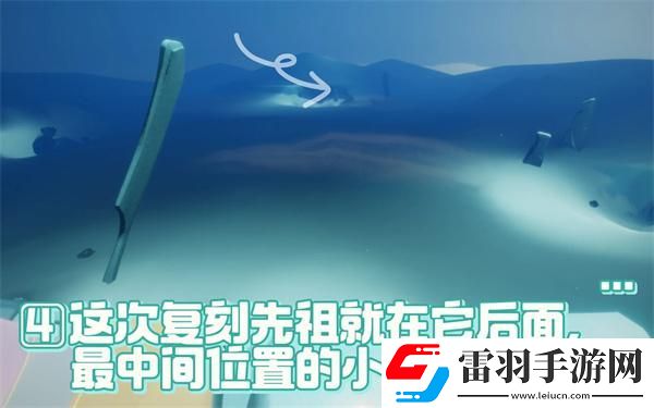 光遇露营日复刻冷漠术士先祖在哪