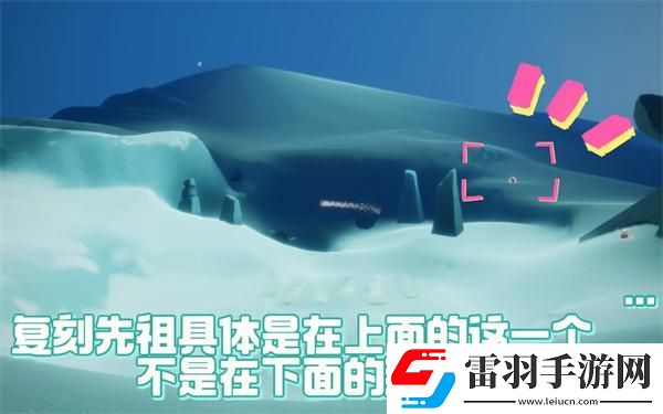 光遇露营日复刻冷漠术士先祖在哪