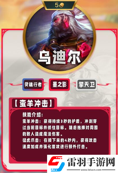 云顶之弈s11五费技能怎么样