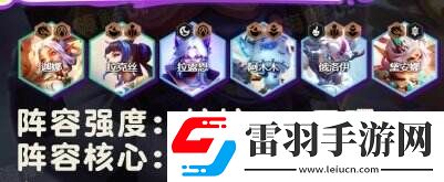 金铲铲之战S11最强阵容推荐