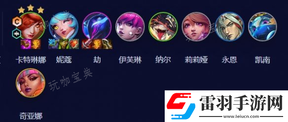 云顶之弈手游音刺卡特怎么玩