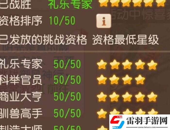 梦幻西游手游泡泡乐园资格怎么打