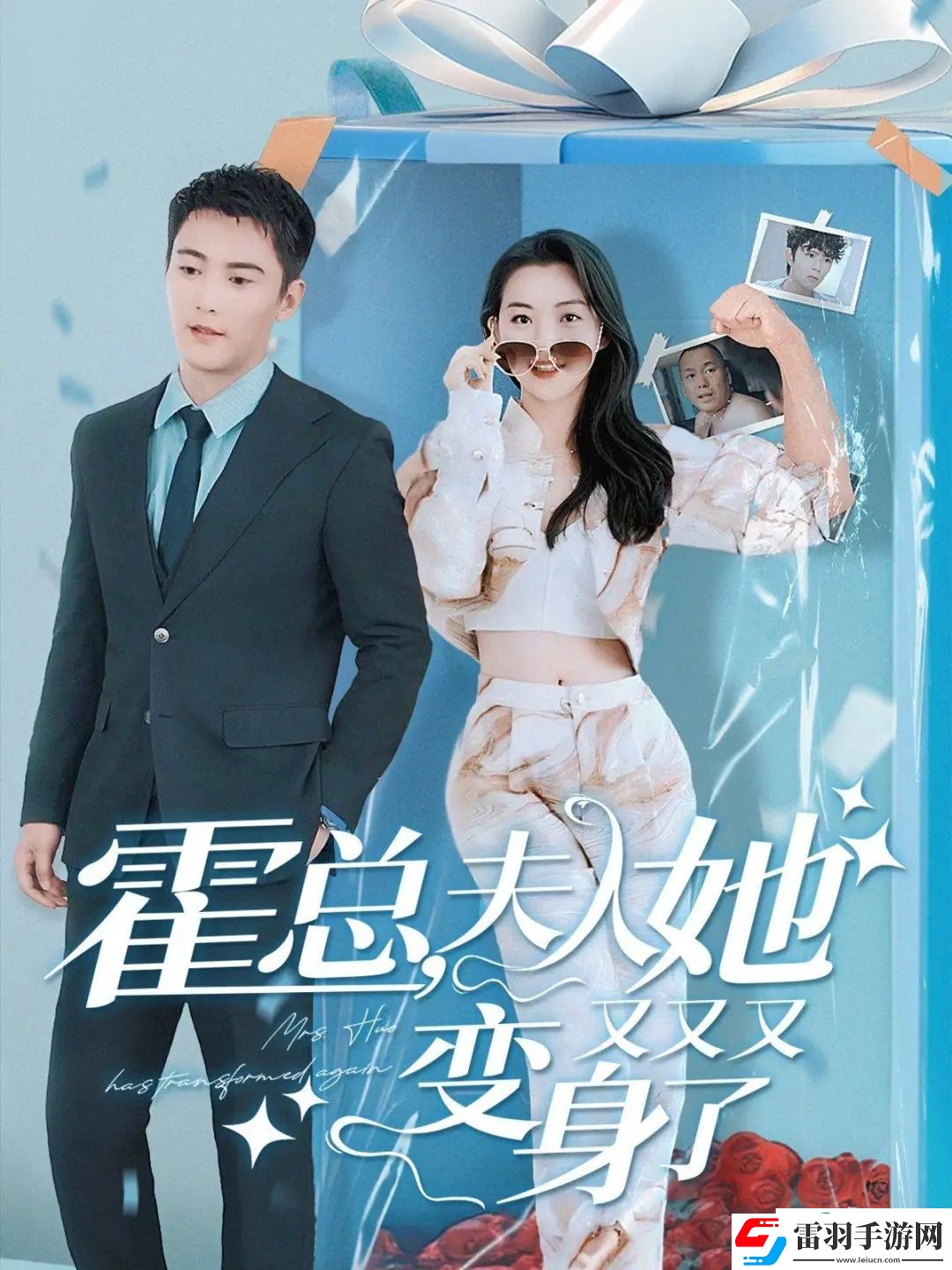 短剧霍总夫人她又又又变身了剧情是什么