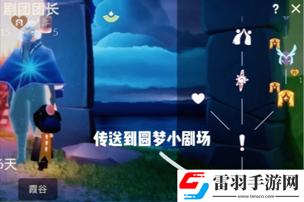 光遇露营日忙碌的舞台管理员先祖在哪