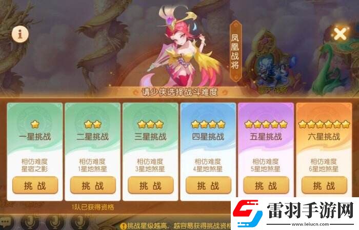 梦幻西游手游泡泡乐园白帝星宫打法详情