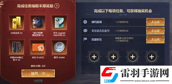 塔瑞斯世界预约流程是什么