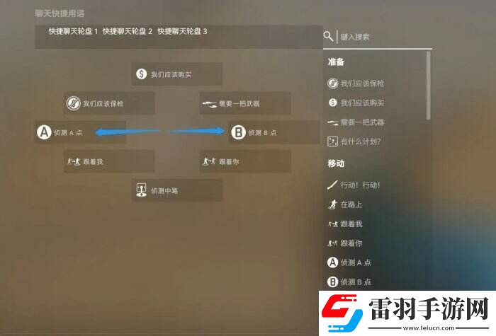反恐精英CS2游戏设置怎么调