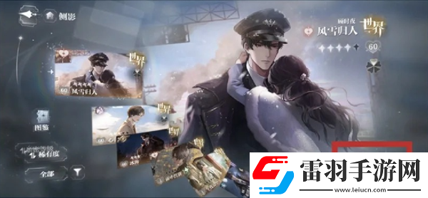 世界之外七日任务怎么做