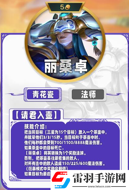 云顶之弈s11五费技能怎么样