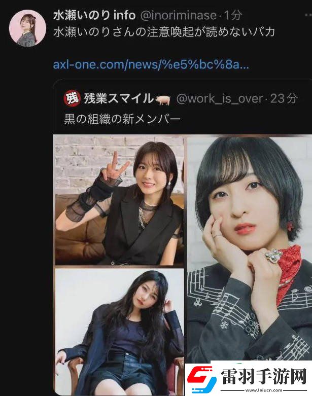 水濑祈小号事件详解