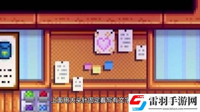 星露谷物语皮埃尔杂货店介绍