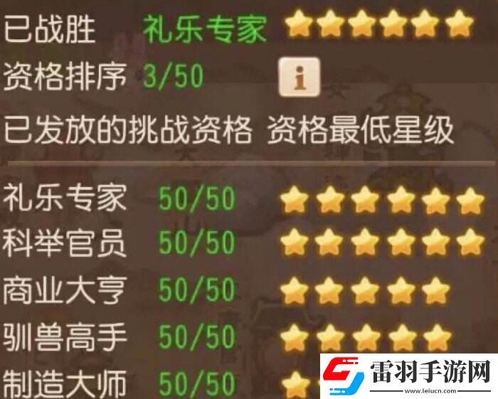 梦幻西游手游泡泡乐园资格怎么打
