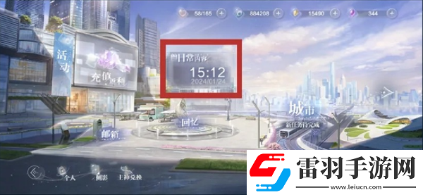 世界之外七日任务怎么做
