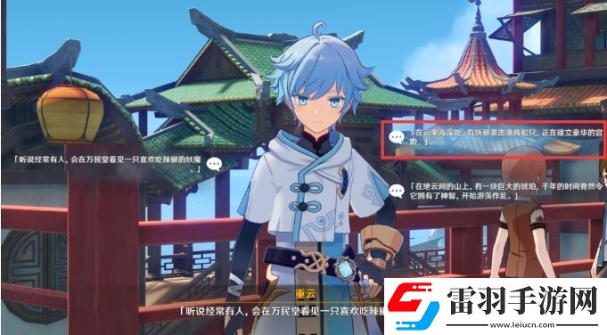 原神重云邀约任务隐藏成就攻略