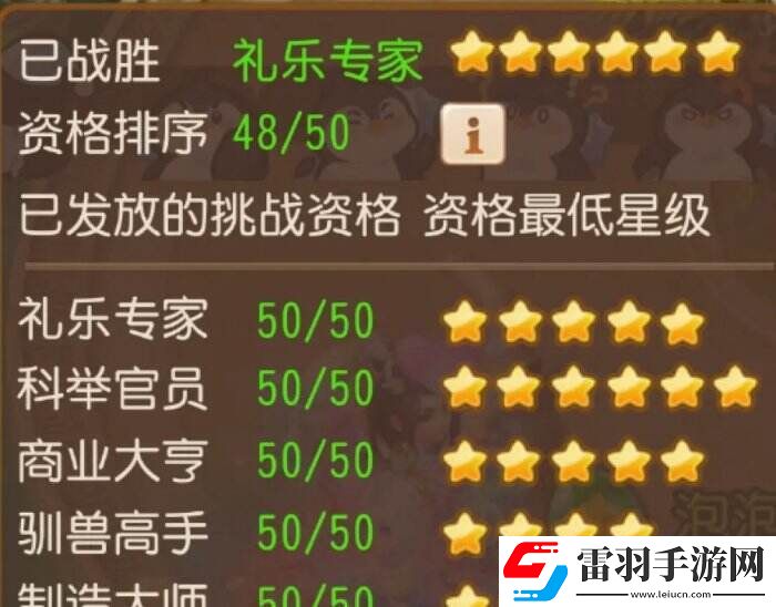 梦幻西游手游泡泡乐园资格怎么打