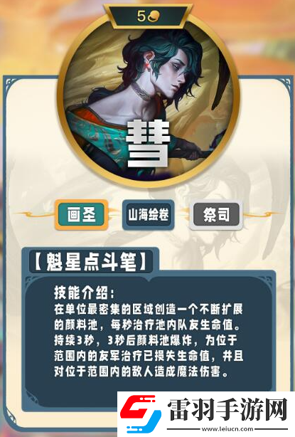 云顶之弈s11五费技能怎么样