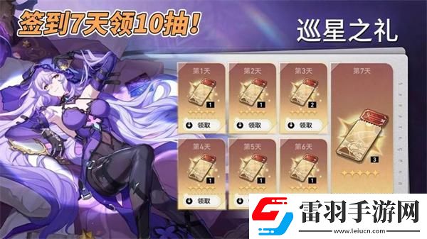 崩坏星穹铁道2.0版本有哪些活动