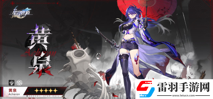 崩坏星穹铁道2.1黄泉突破材料什么