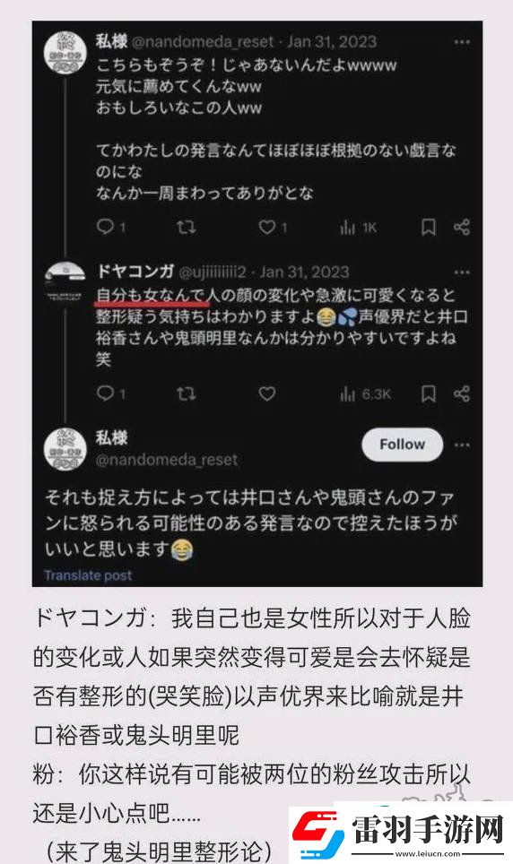 水濑祈小号事件详解
