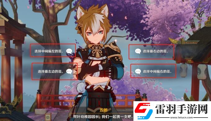 原神五郎邀约任务隐藏成就攻略