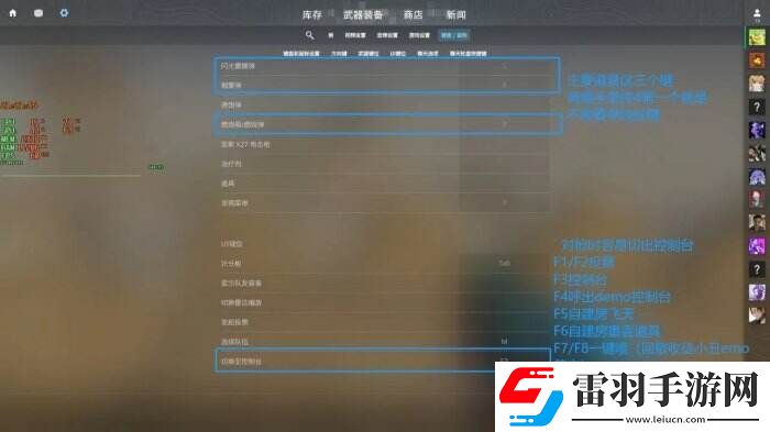 反恐精英CS2游戏设置怎么调