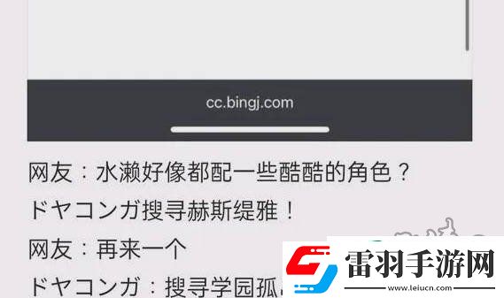 水濑祈小号事件详解