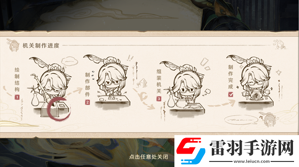 原神H5仙人筑机巧活动怎么玩