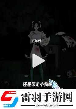 全民剧本大师宠物店怪谈怎么过