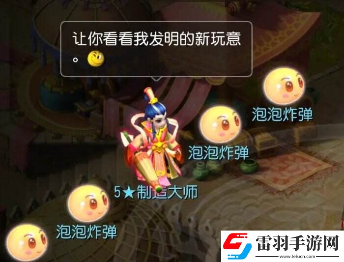 梦幻西游手游泡泡乐园制造大师怎么打