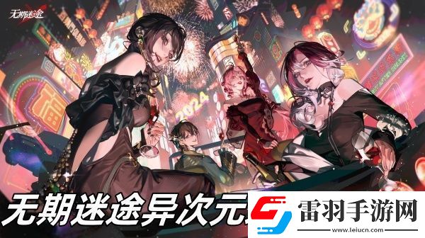 无期迷途异次元采购怎么玩