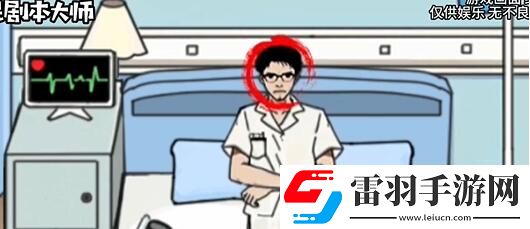 全民剧本大师老师家访怎么过