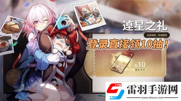 崩坏星穹铁道2.0版本有哪些活动