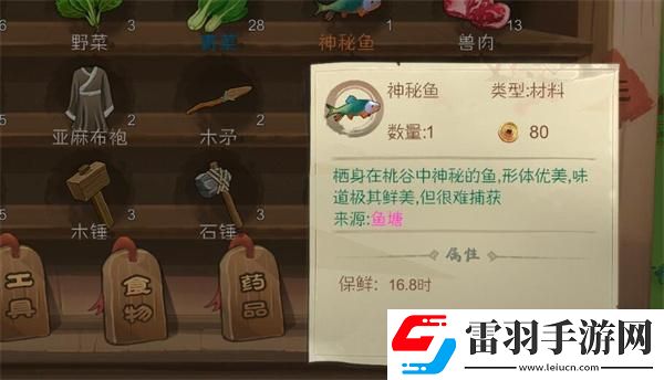 桃源记村民都死了怎么办