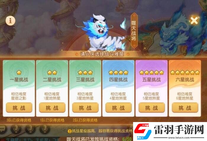 梦幻西游手游泡泡乐园白帝星宫打法详情