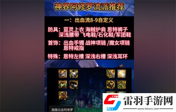 dnf神界版本阿修罗走什么流派