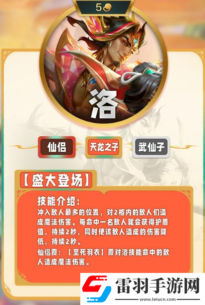 云顶之弈s11五费技能怎么样