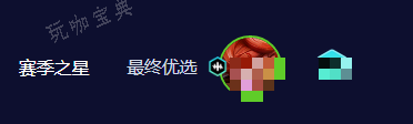 云顶之弈手游音刺卡特怎么玩